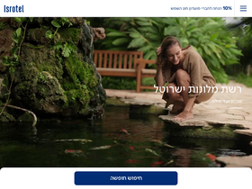 'isrotel.co.il' screenshot