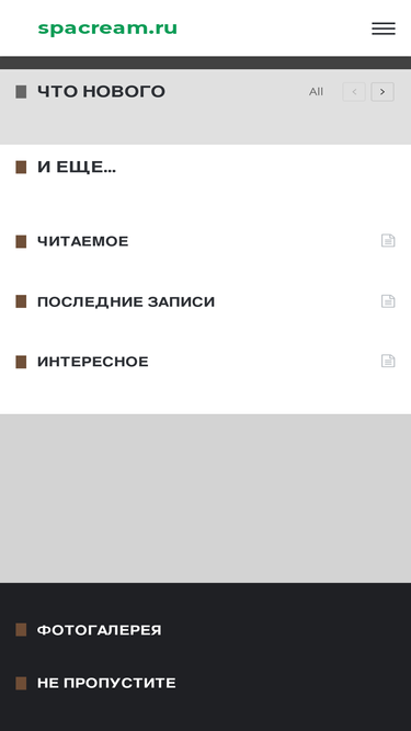 spacream.ru