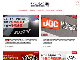 'timebankshoken.com' screenshot