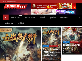 'hengku666.com' screenshot
