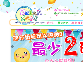 dreamcake.com.hk