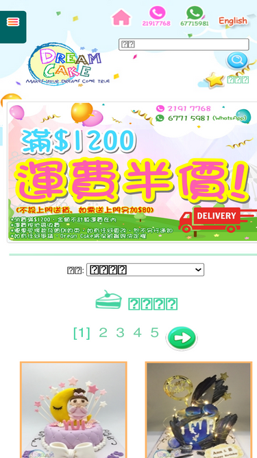 dreamcake.com.hk