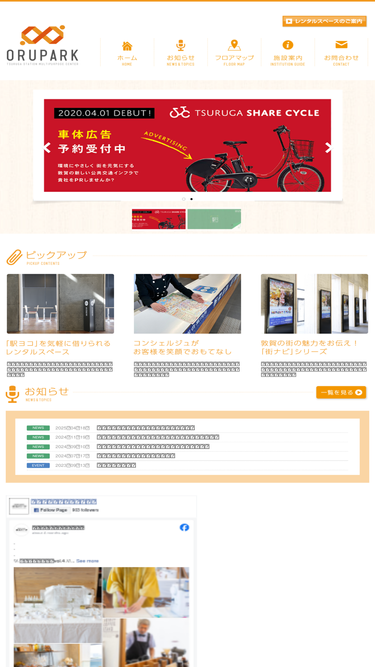 orupark.jp