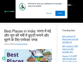 'enterhindi.com' screenshot