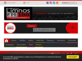 'limnosfm100.gr' screenshot