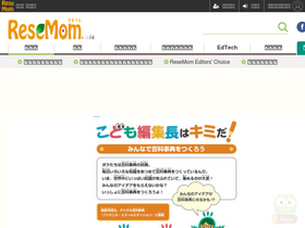 'resemom.jp' screenshot