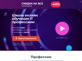 'loftschool.com' screenshot