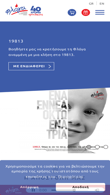floga.org.gr