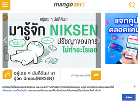 'mangozero.com' screenshot