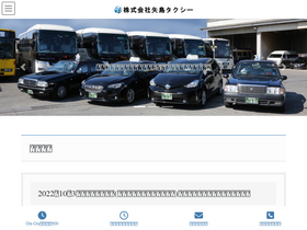 yajimataxi.com