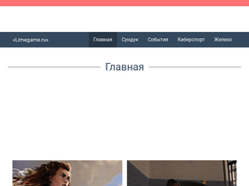 'limegame.ru' screenshot