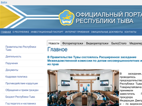 'ulughem.rtyva.ru' screenshot