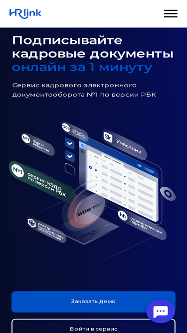 hr-link.ru