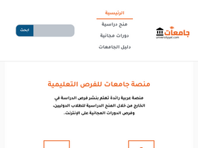 'universityyat.com' screenshot