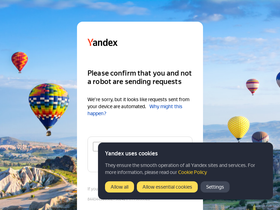 'nic.yandex' screenshot