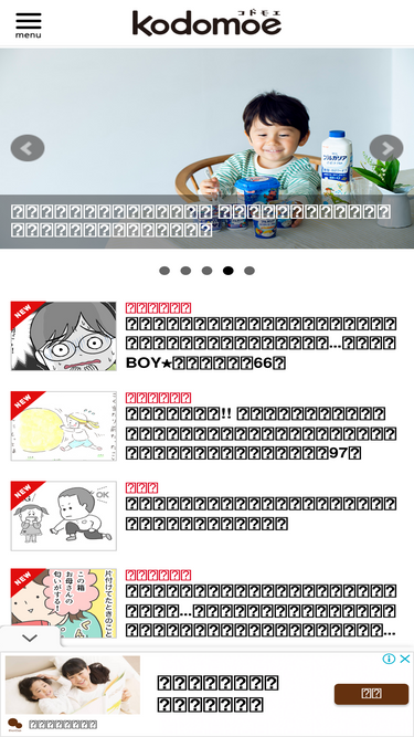 kodomoe.net