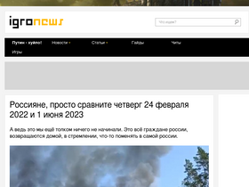 'igronews.com' screenshot