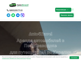 auto4travel.com