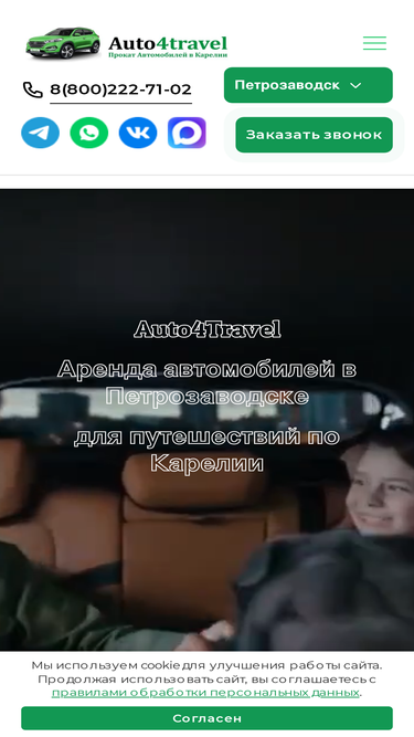 auto4travel.com