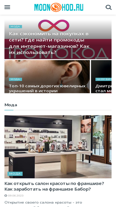 modnohod.ru