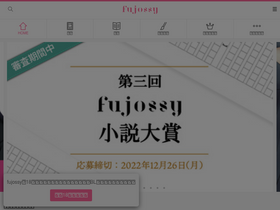 'fujossy.jp' screenshot