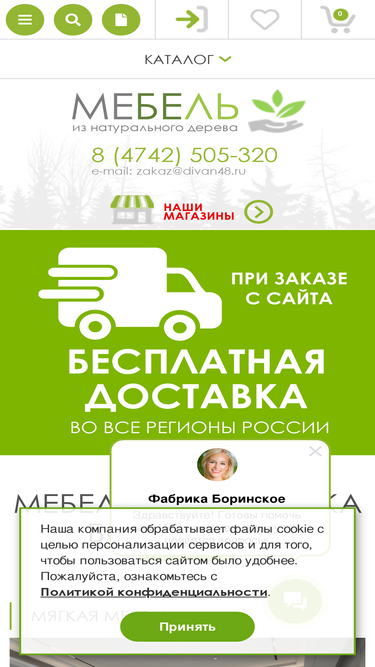 divan48.ru