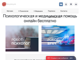 helphelp24.ru