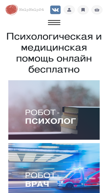 helphelp24.ru