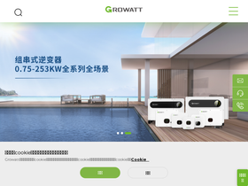 'growatt.com' screenshot