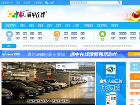 '0579.cn' screenshot