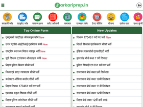 'sarkariprep.in' screenshot