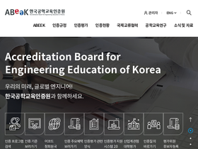 abeek.or.kr