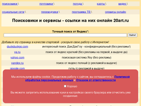 20art.ru