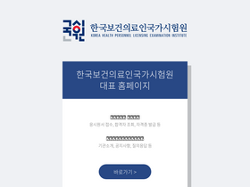 'kuksiwon.or.kr' screenshot