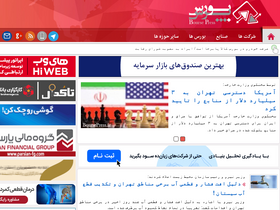 'boursepress.ir' screenshot
