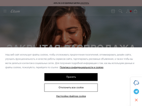'etam.ru' screenshot