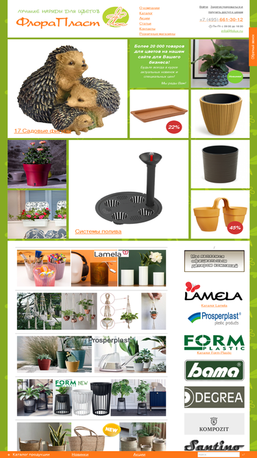 floraplast.ru
