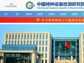 csei.org.cn