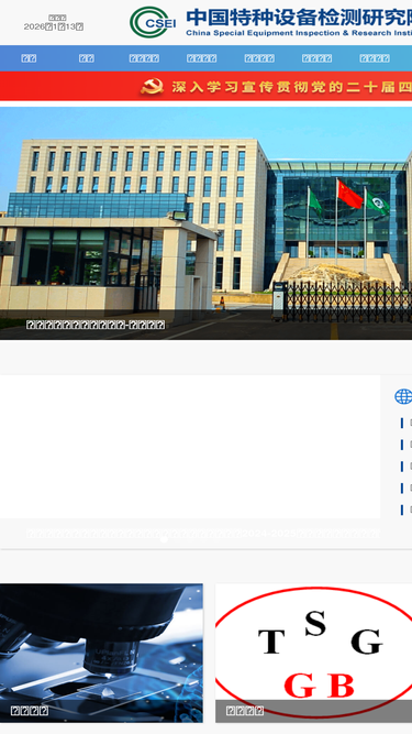 csei.org.cn