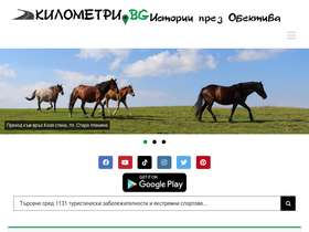 kilometri.bg