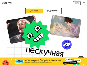 'webium.ru' screenshot