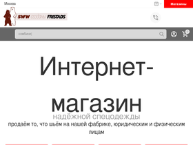 sww.com.ru