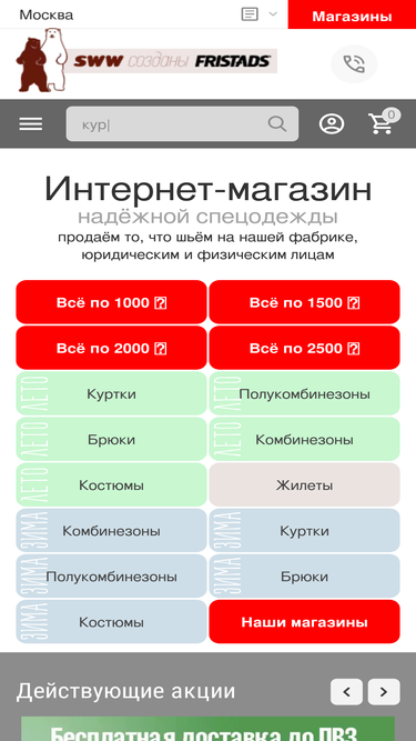 sww.com.ru