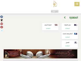 'al-feqh.com' screenshot