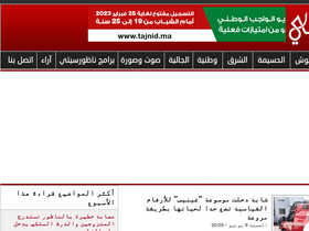 'nadorcity.com' screenshot