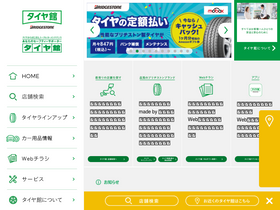 'taiyakan.co.jp' screenshot