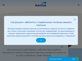 'nutriclub.ru' screenshot