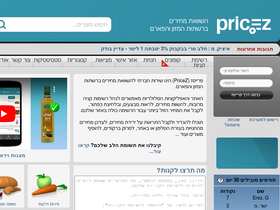 'pricez.co.il' screenshot