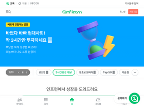 'inflearn.com' screenshot