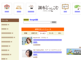 'chofu.com' screenshot